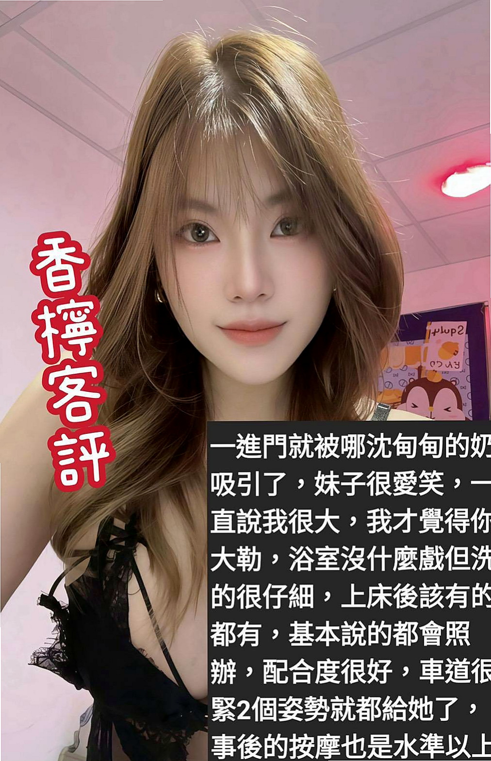 ▶鼓山全套▶莉雅▶專櫃小姊▶身高167cm▶體重54kg▶胸圍E罩杯▶年齡23歲▶完全聯想不到她是健身房教練 她有在做兩份工作 工作很忙碌 沒有交男友